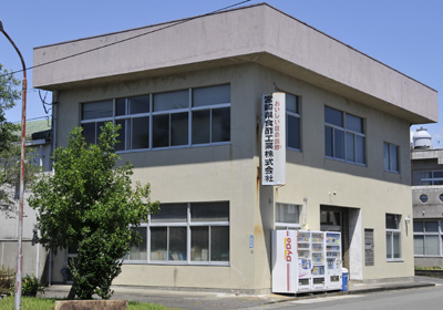 宮崎県食酢工業株式会社延岡営業所