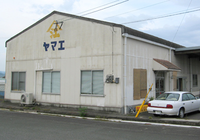 ヤマエ販売株式会社延岡営業所